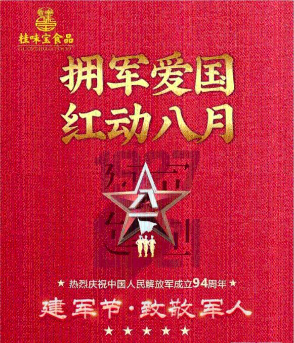 无人的神秘村
